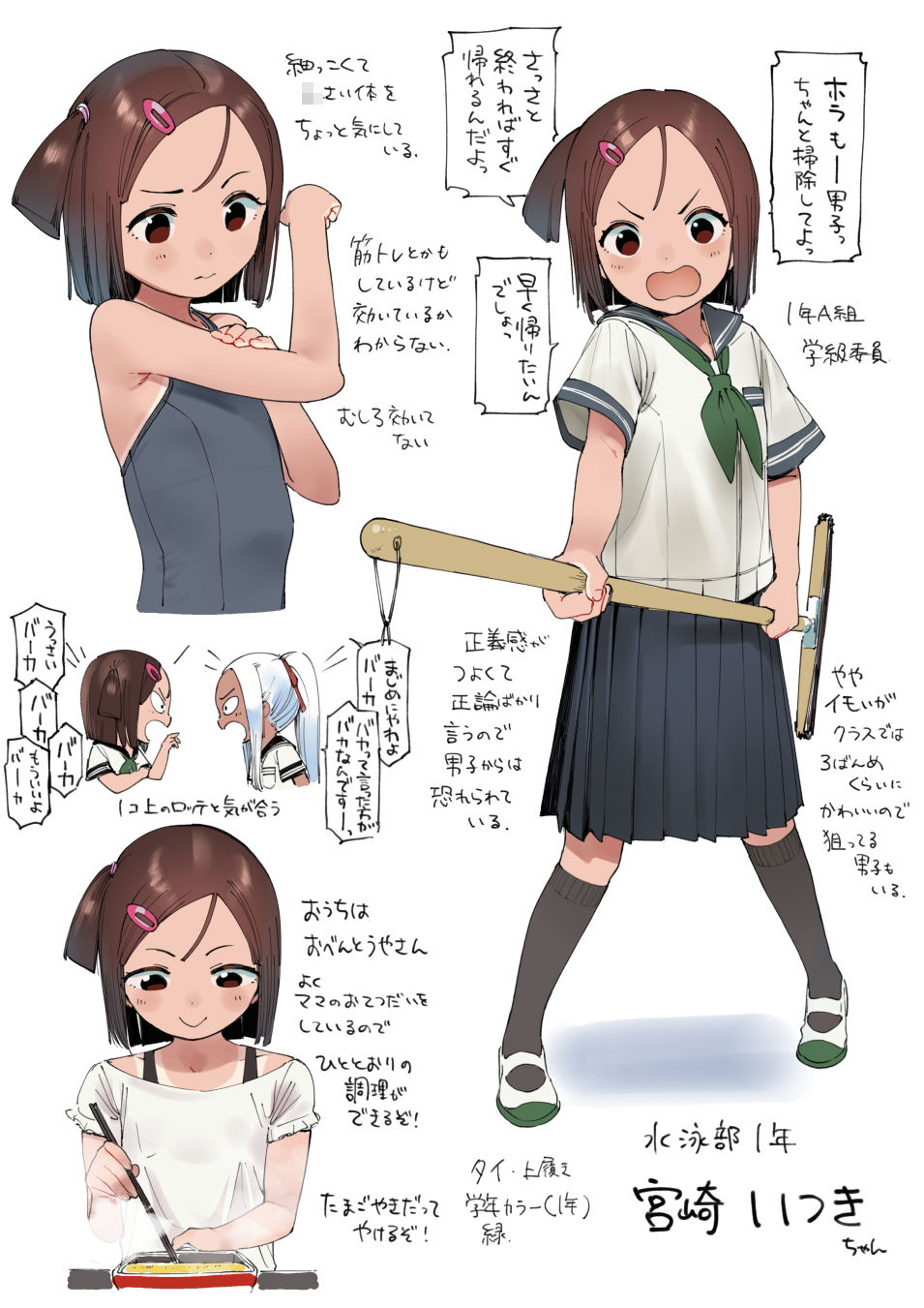 ナツノカヨイヅマ6