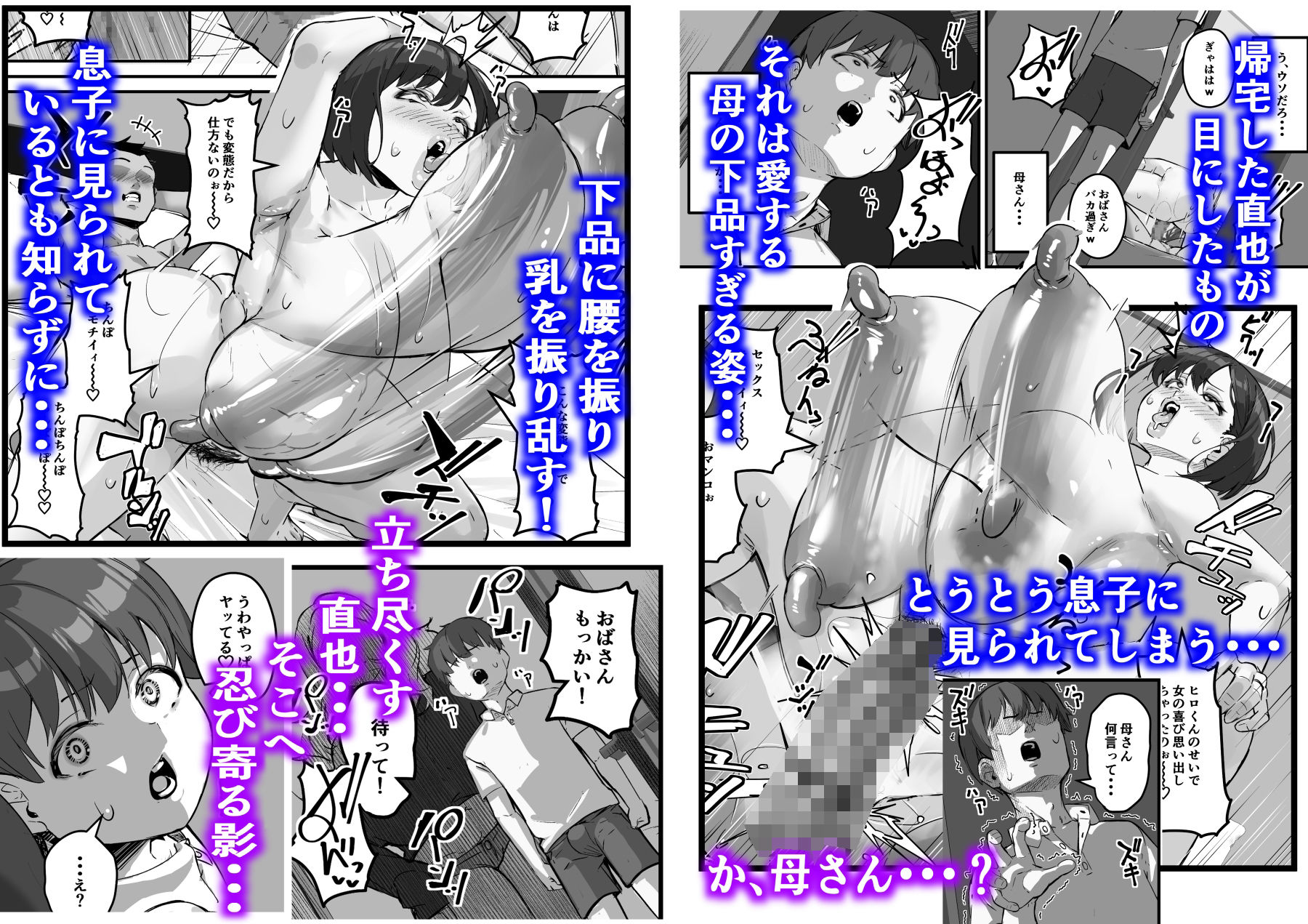 ネトラレ母さん 母さんがアイツの肉便器になった日210