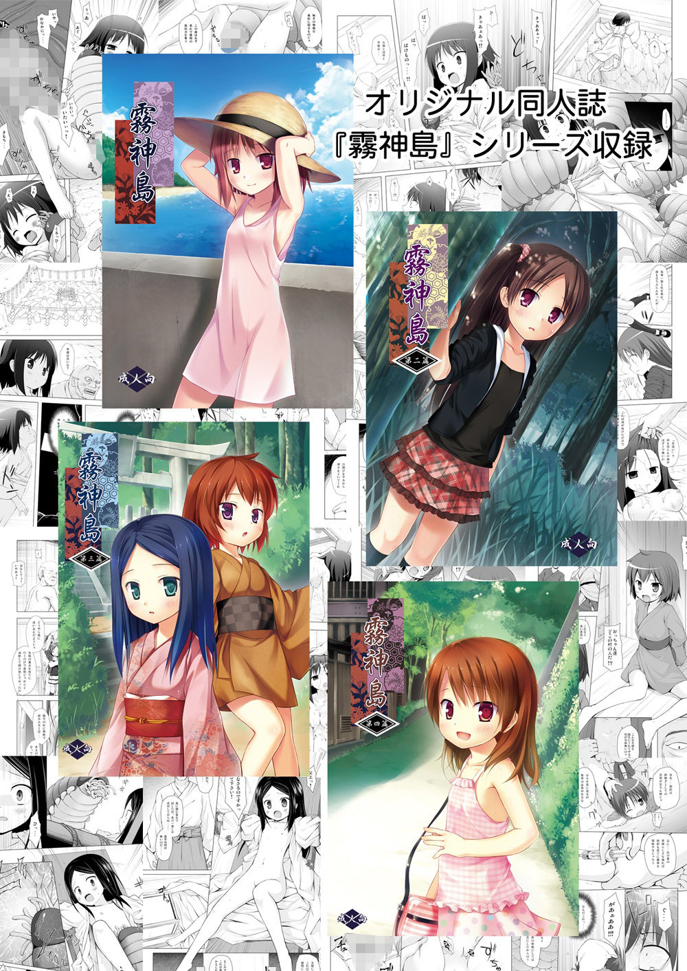 ノラネコノタマ超総集編2005-20154