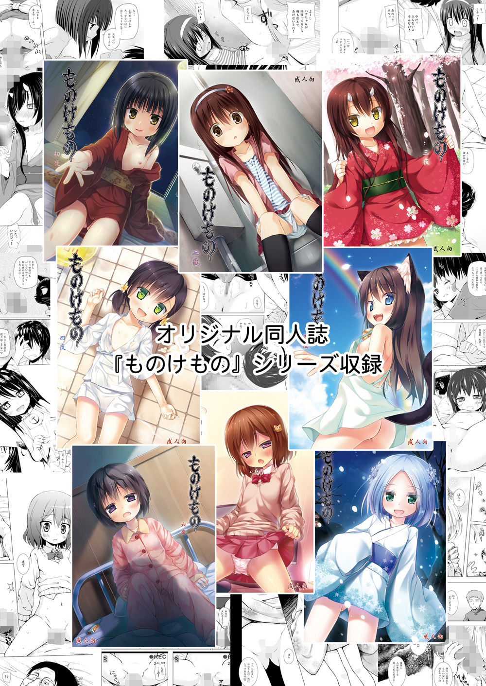 ノラネコノタマ超総集編2005-20155