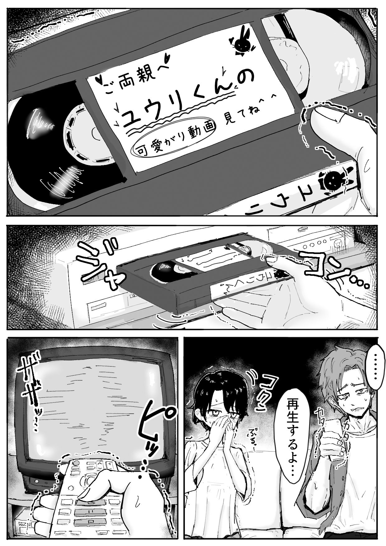 バニーサキュバスから最愛の息子とのお別れ子作りビデオレターが届くお話1