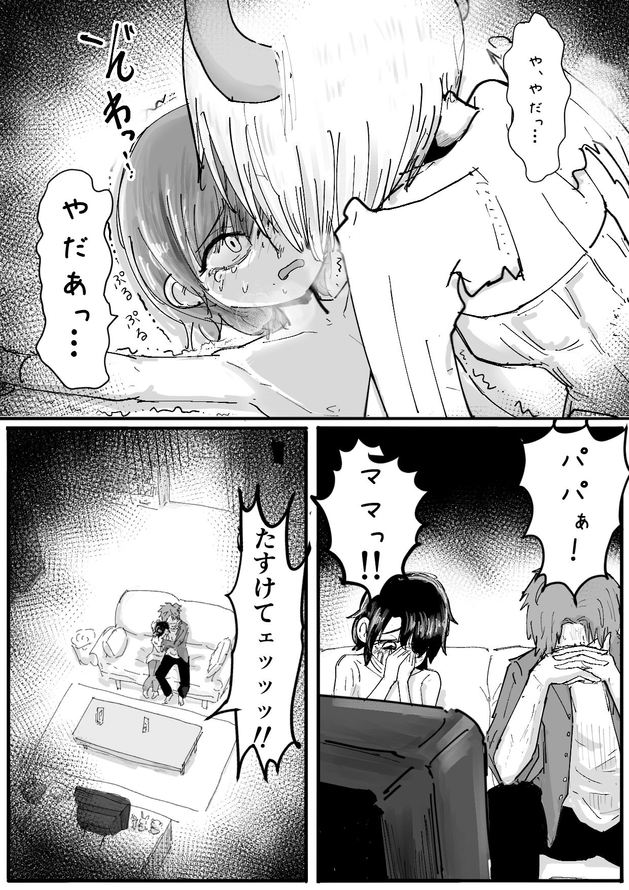 バニーサキュバスから最愛の息子とのお別れ子作りビデオレターが届くお話5
