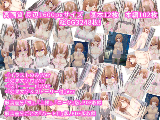 パパ活JKを助けたら〜エッチなお礼、させてください♪〜4