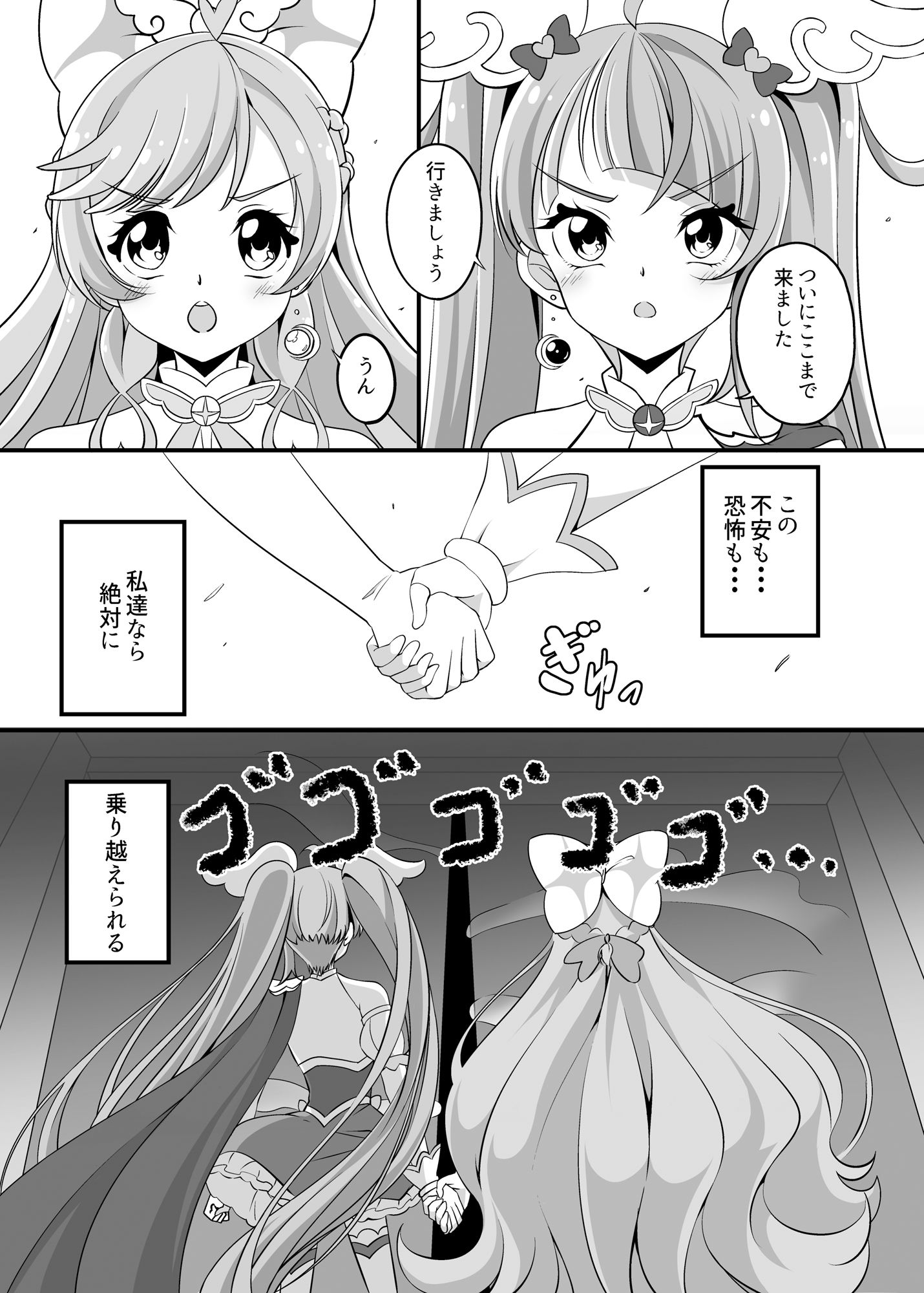 ヒーローのヒミツ1