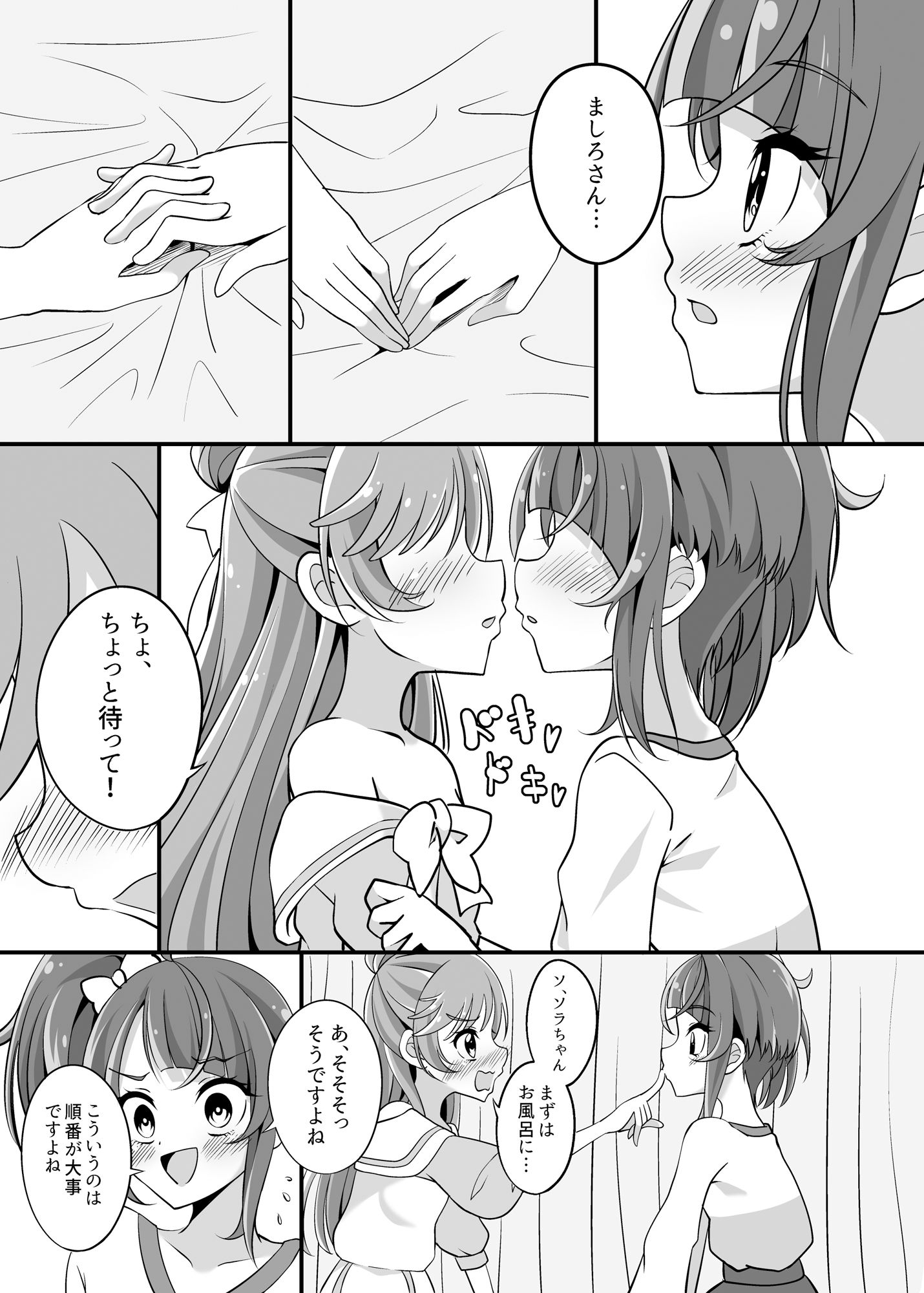 ヒーローのヒミツ3