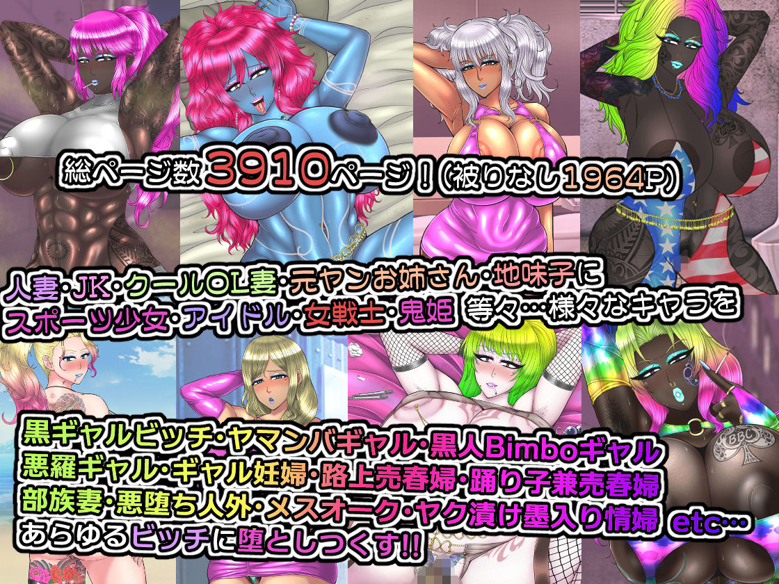 ビッチ化！黒ギャルズアイランド1