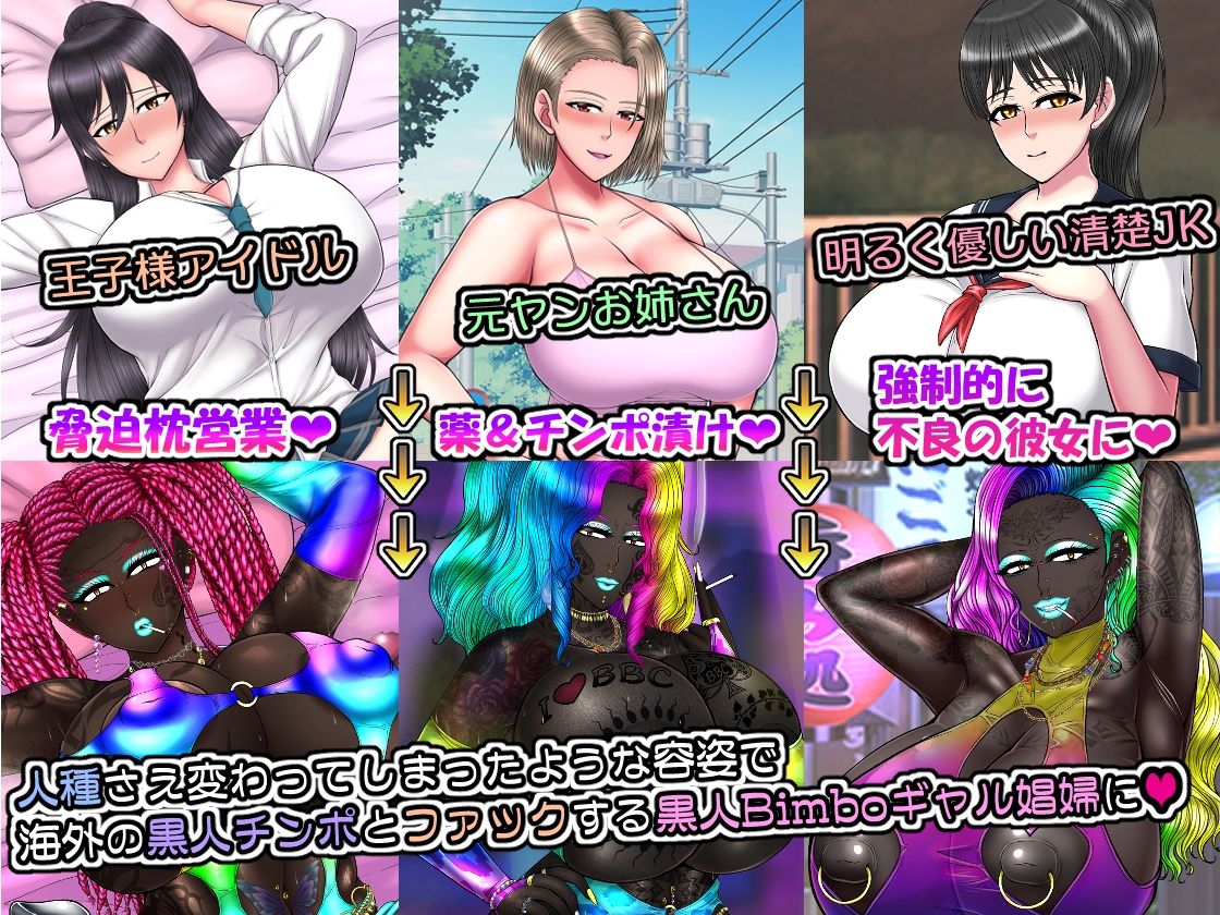 ビッチ化！黒ギャルズアイランド3