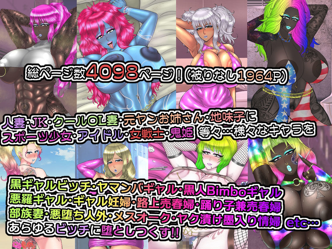 ビッチ化！黒ギャルズアイランド5
