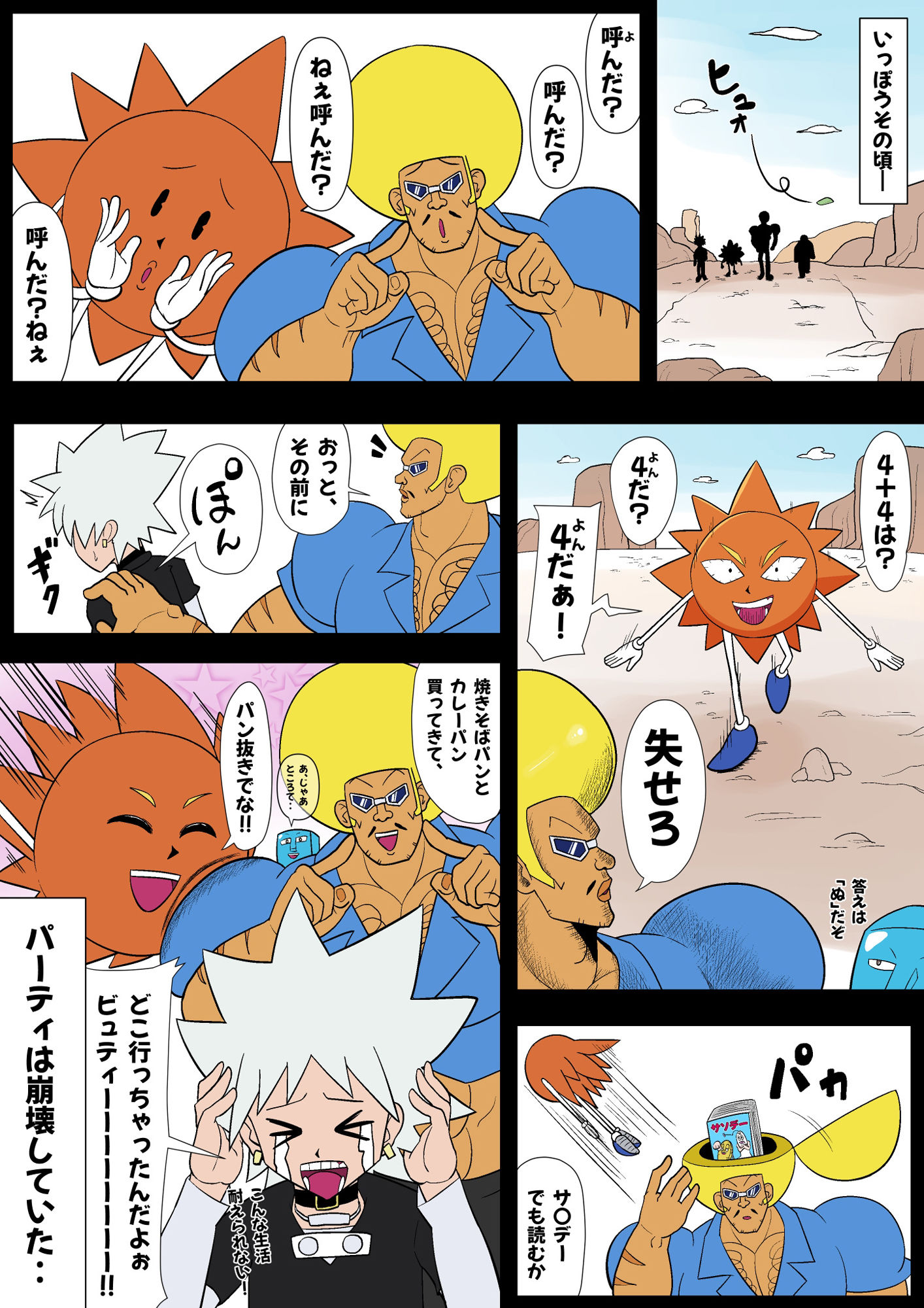 ビュティ堕ち5