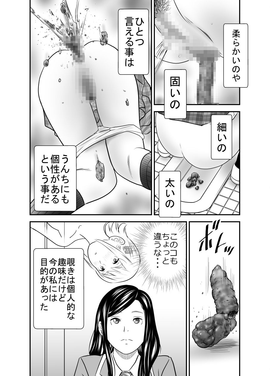 ピーピーング・トミー22
