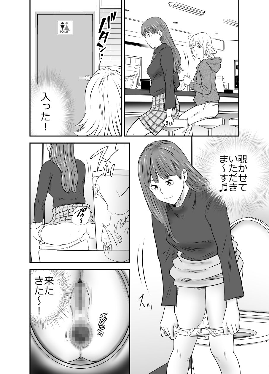 ピーピーング・トミー23
