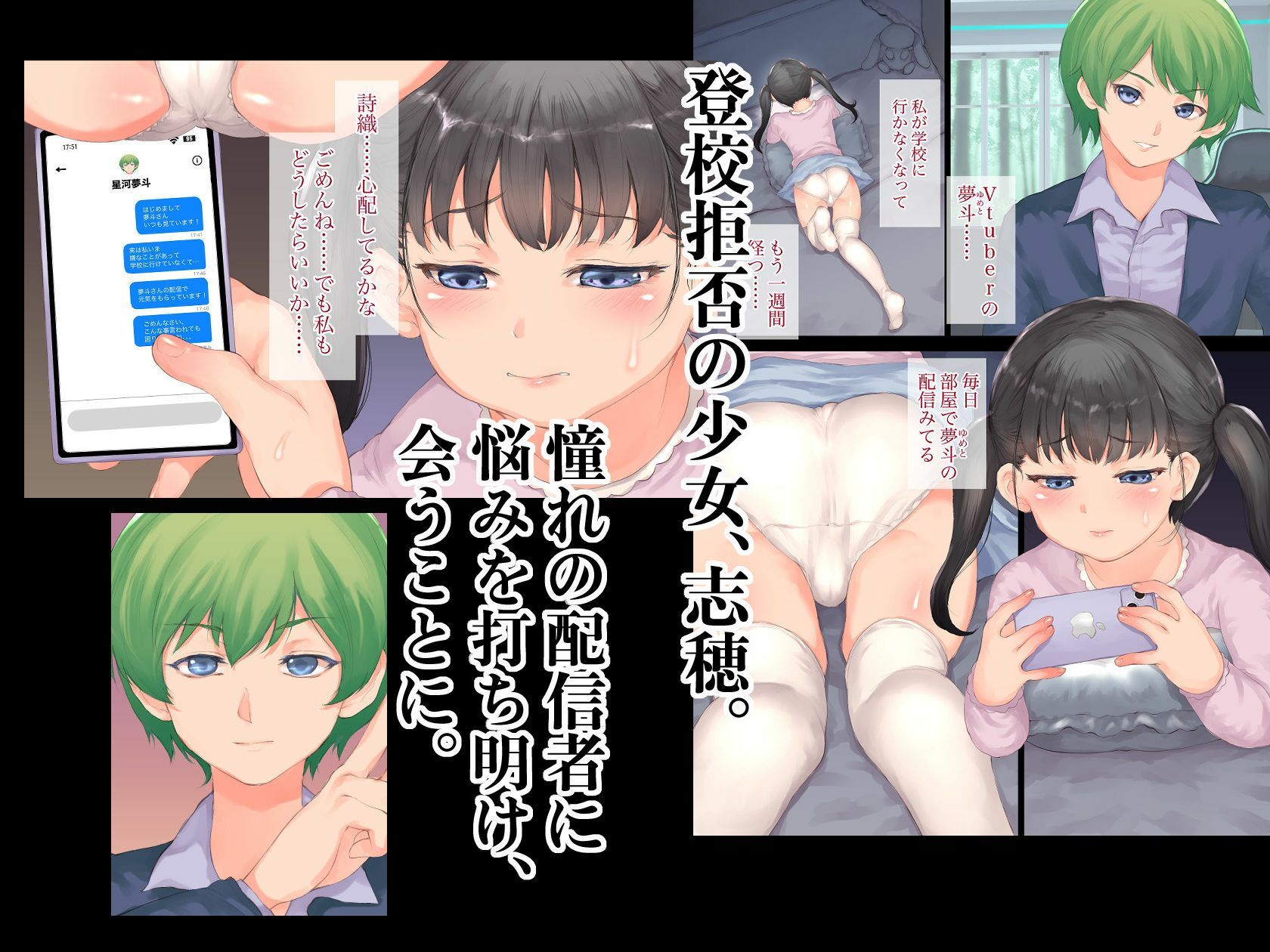ファンの女子で制欲処理1