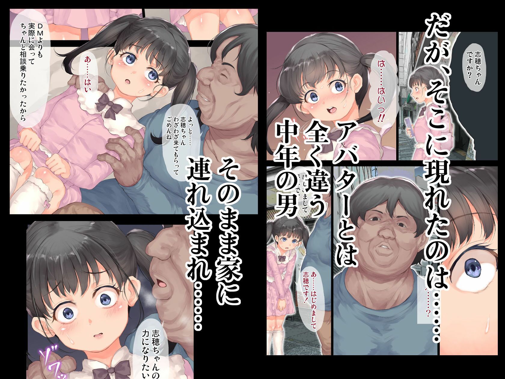 ファンの女子で制欲処理2