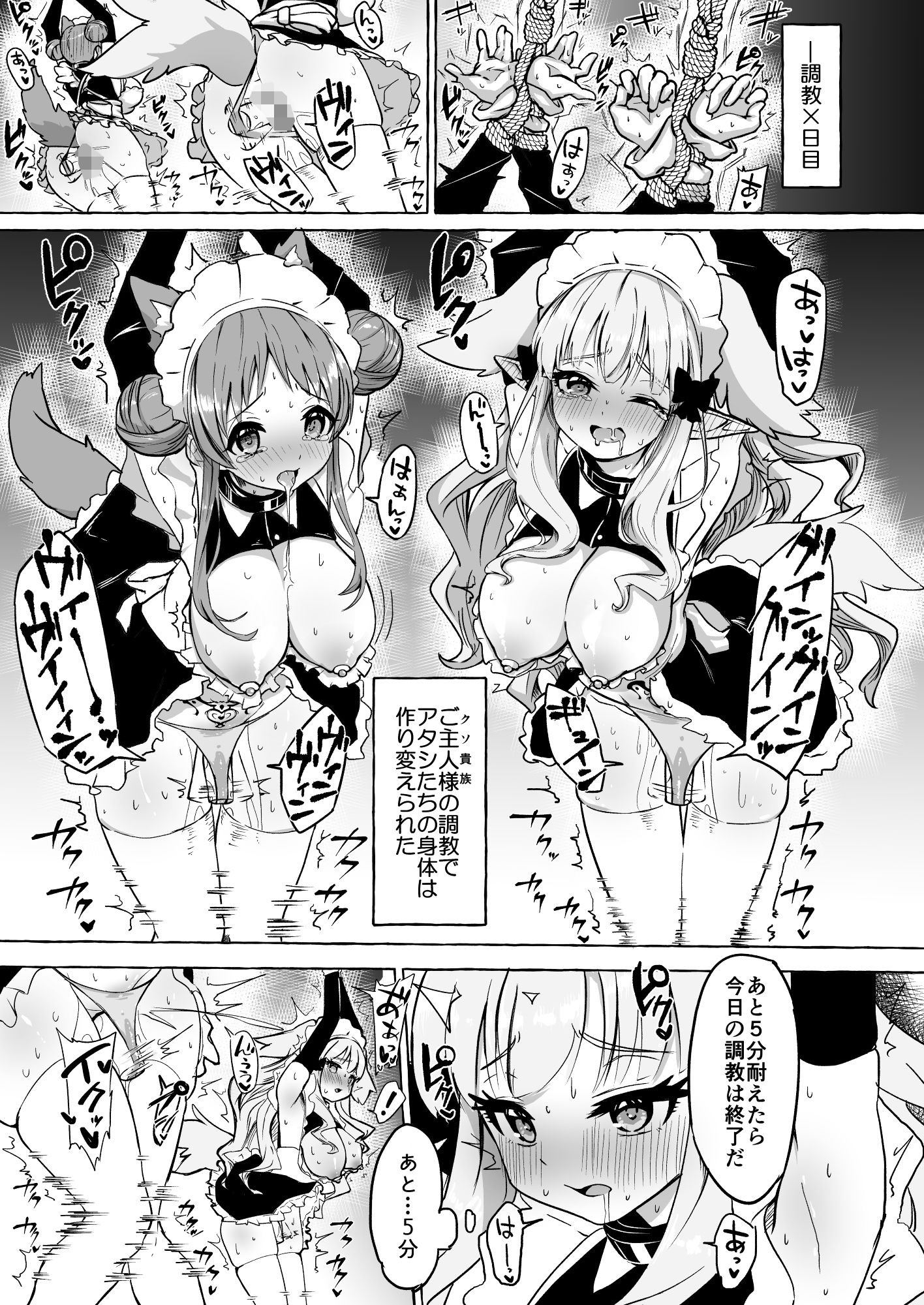 フタリ堕チル6