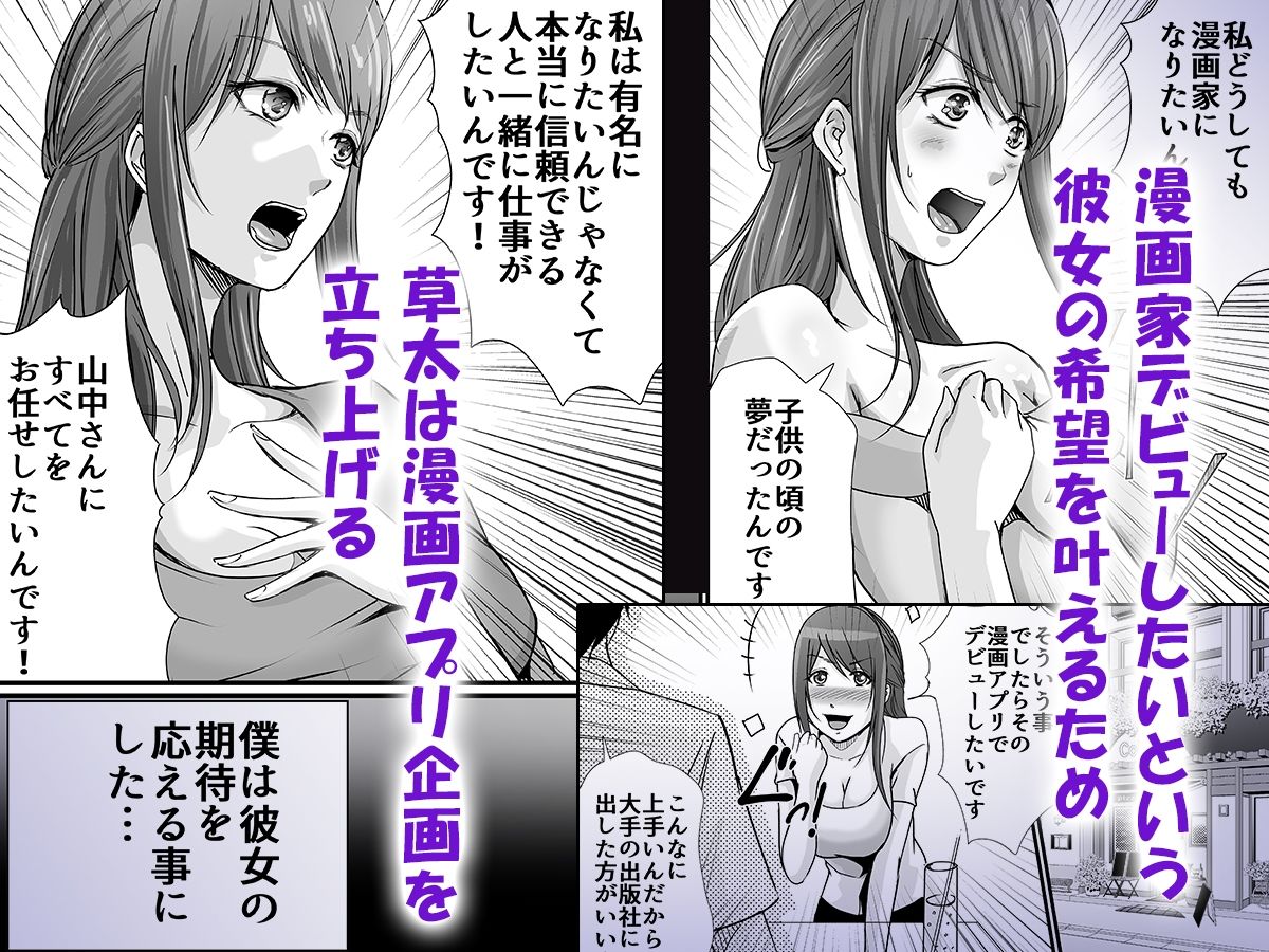 ブラック編集部で神経すりへらしたけど若くて美人の天才漫画家に懐かれて一流編集者と呼ばれるようになりました3