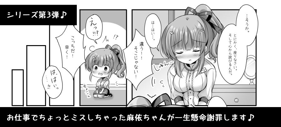 ホテル清掃員の麻依ちゃん。〜スイートルーム編〜5