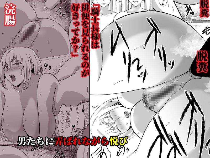 ボクが好きな気が強い女騎士長は寝取られ済み。6
