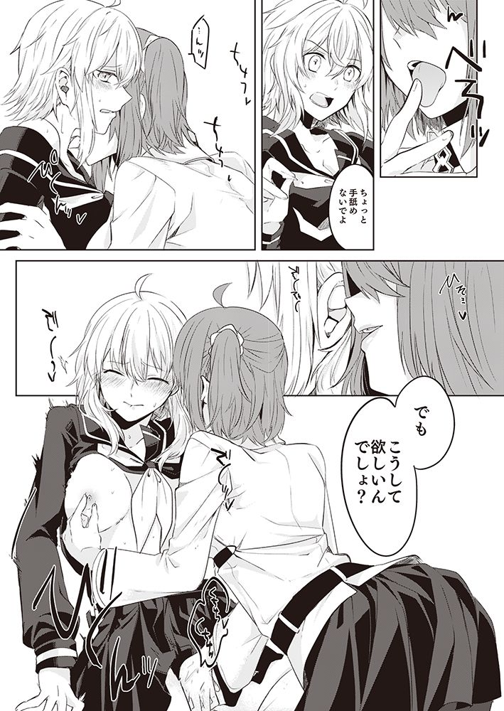 マスターとジャンヌ・オルタちゃんがコスプレしてイチャイチャする本。4