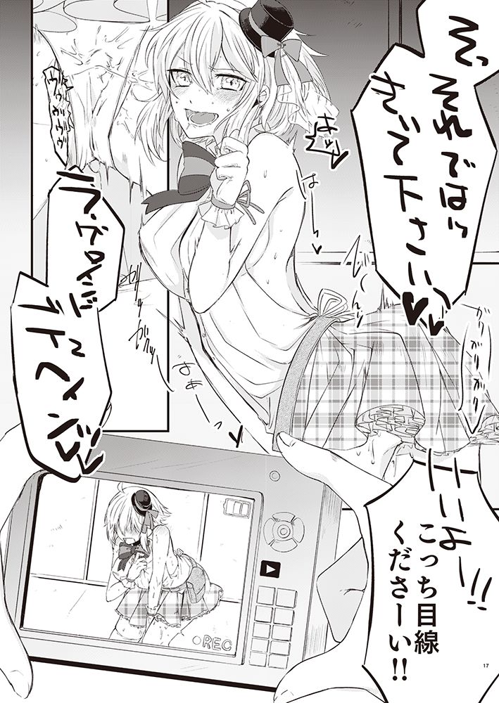 マスターとジャンヌ・オルタちゃんがコスプレしてイチャイチャする本。8