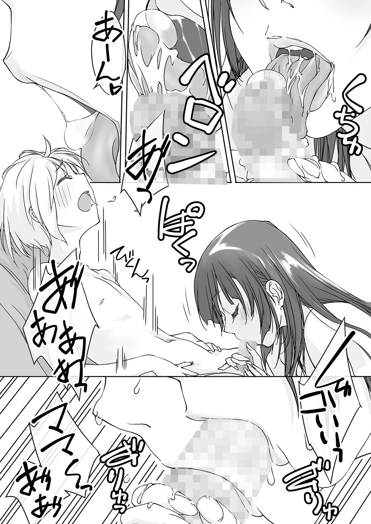 ママ受肉 美人すぎるおっぱい司書6