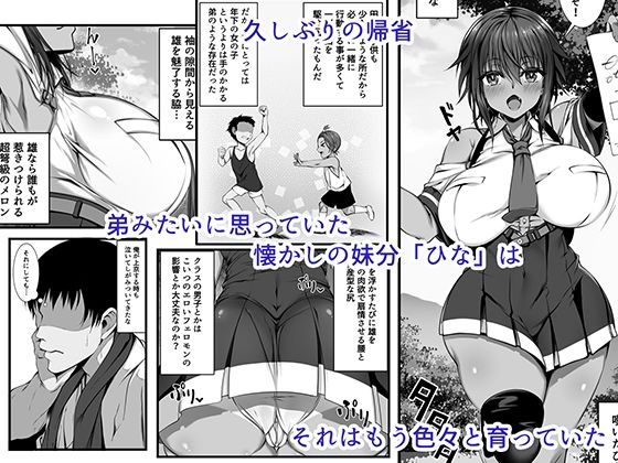 ムチなじみ1