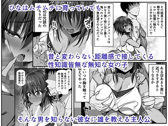 ムチなじみ2