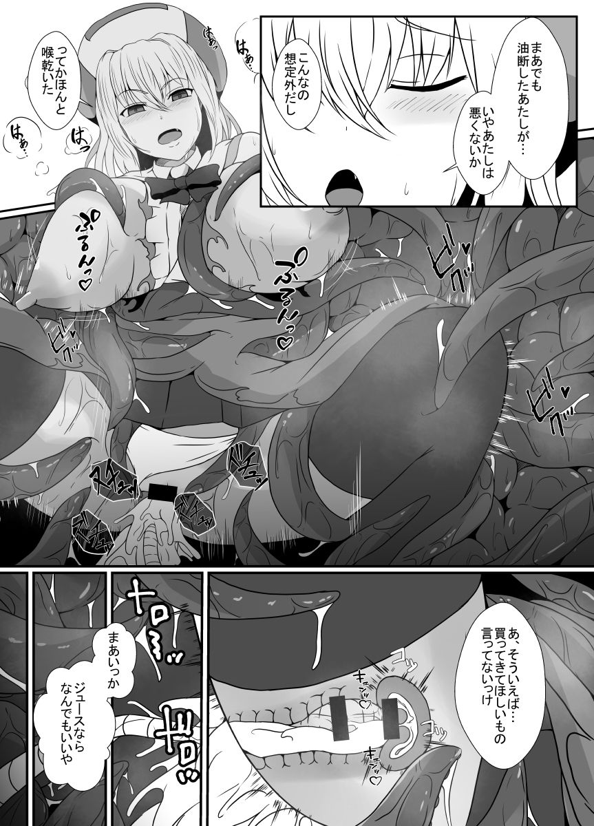 メス○キ魔法少女は大っ嫌いなざこ妖魔に体を取り込まれたので感覚遮断の魔法を使って朝まで耐える6