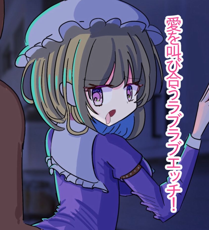 メリーとダークなエッチ！1