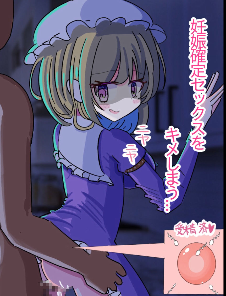 メリーとダークなエッチ！2