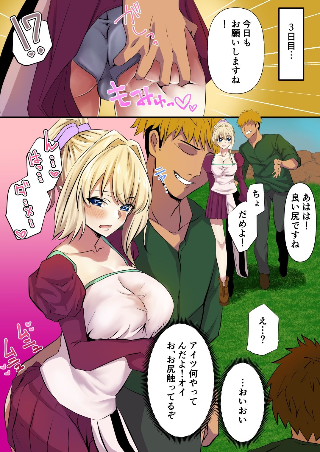メルシアン王国の崩壊 レイリア編 前半4