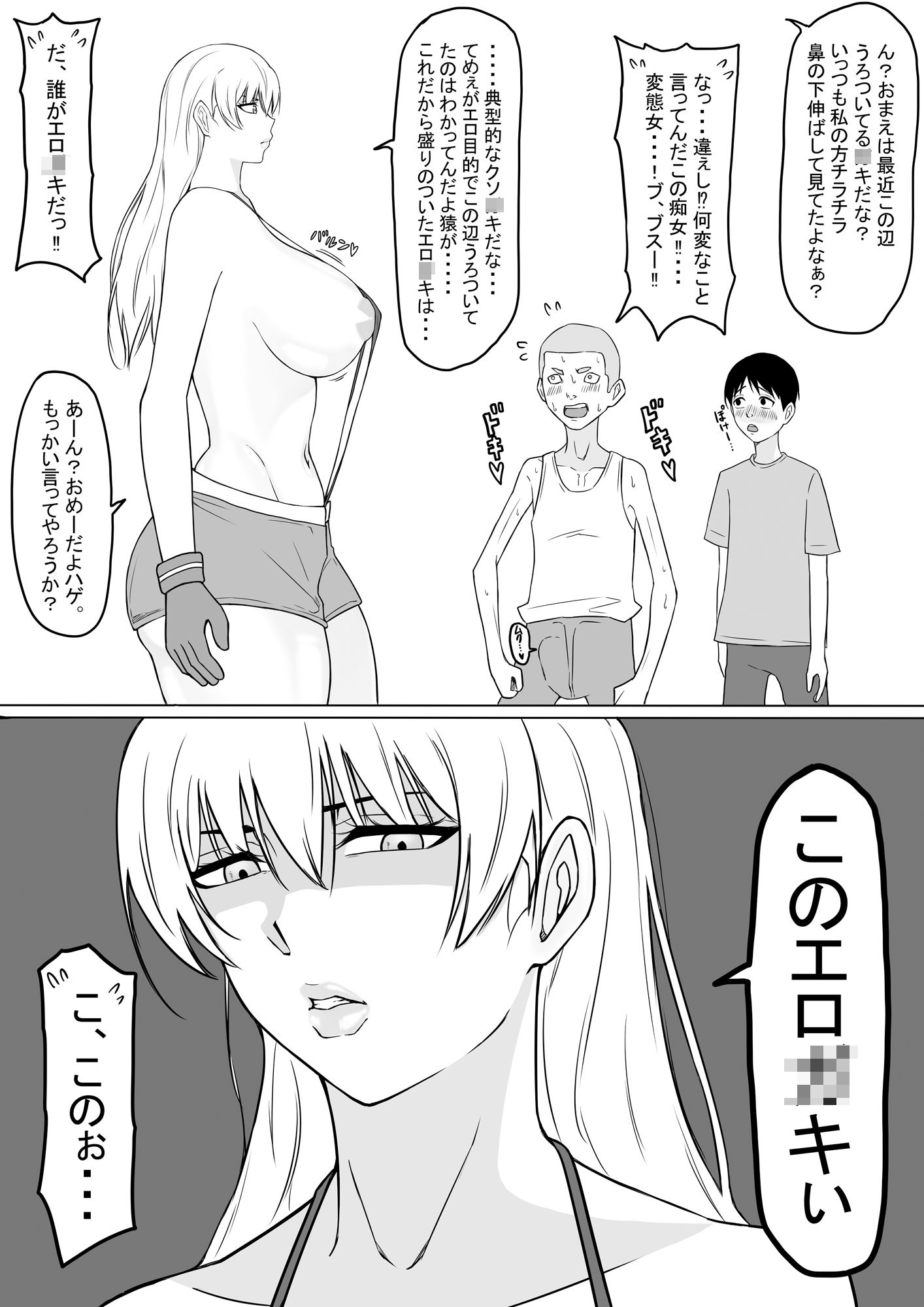 ヤンキー女子にヤらせてくれと頼んでみたら51