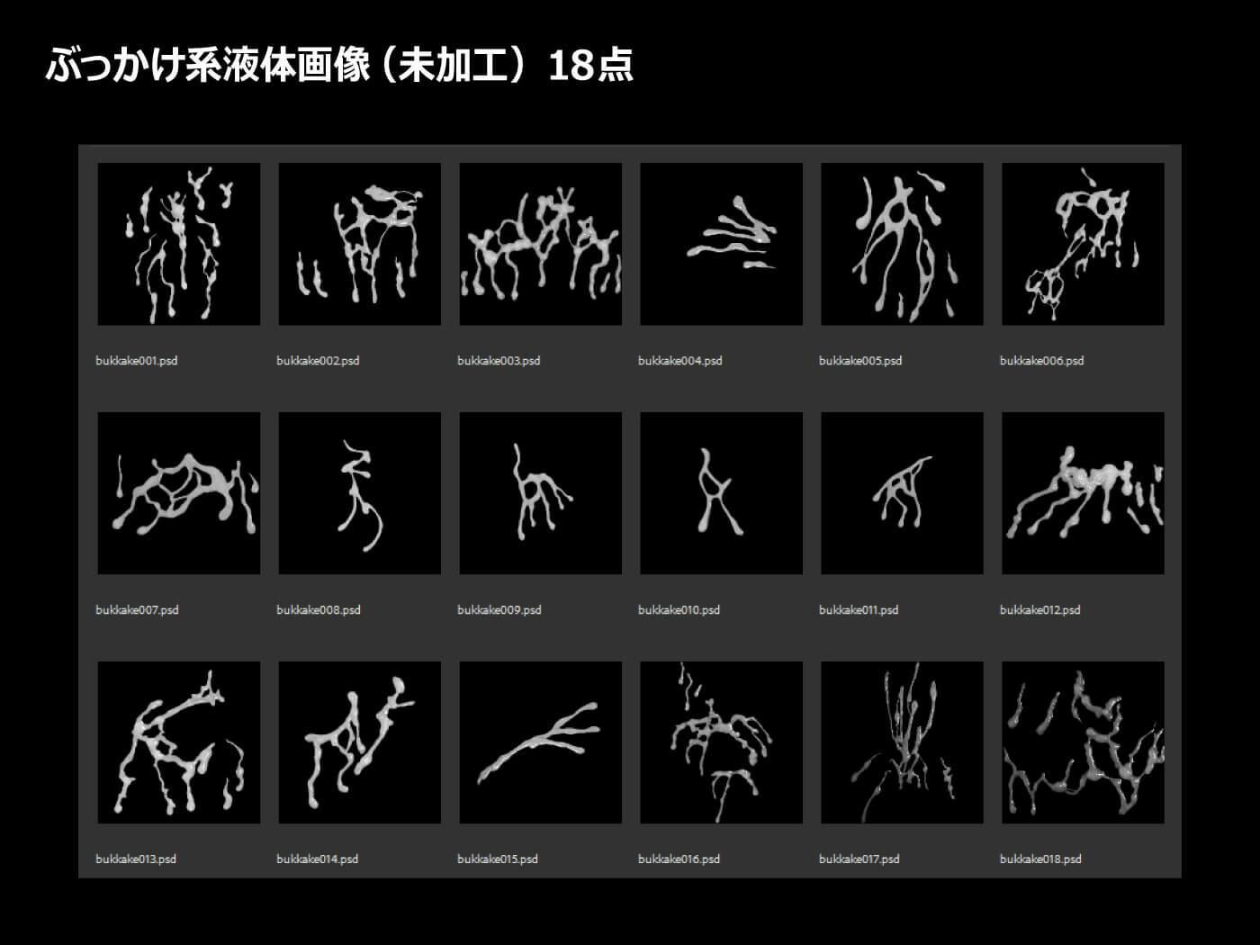 ヨーグル本舗の液体素材集4