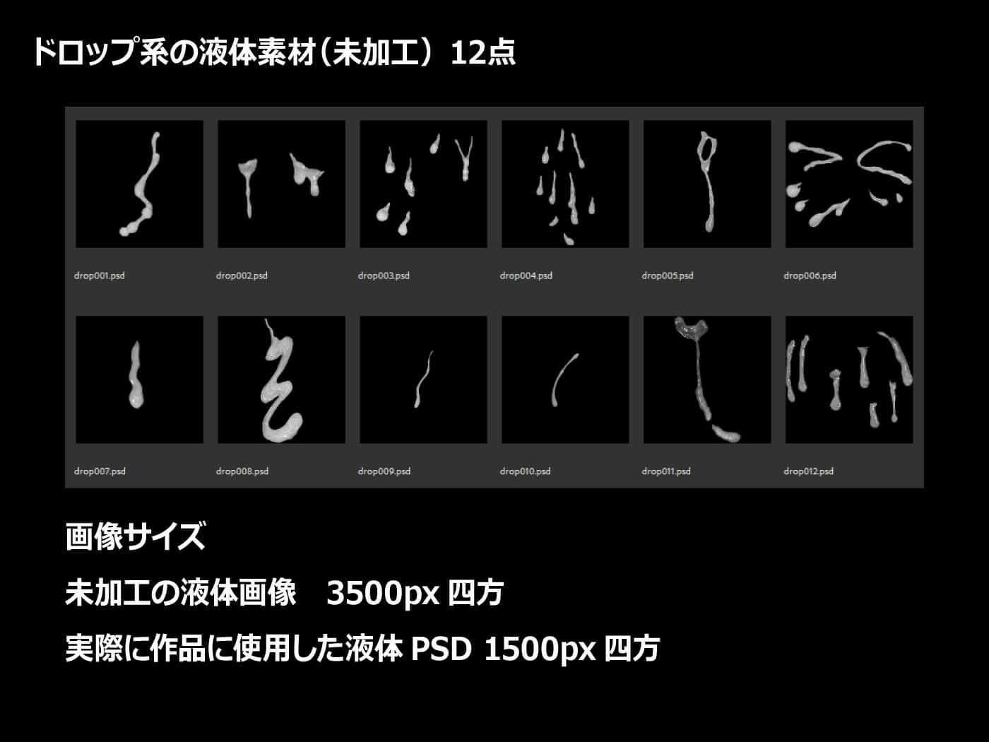ヨーグル本舗の液体素材集6