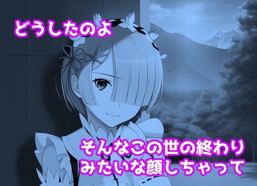 ラ〇とイチャラブックス1