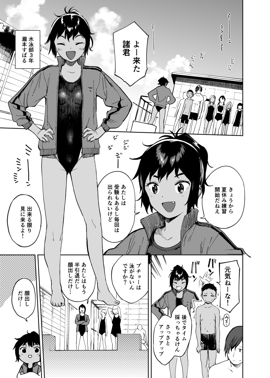 ラストサマーバケーション1