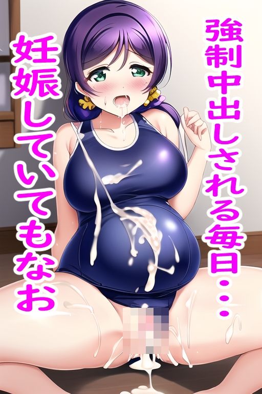 ラブ〇イブ東〇希、スク水乱交、中出し、強●妊娠、ボテ腹セックス4