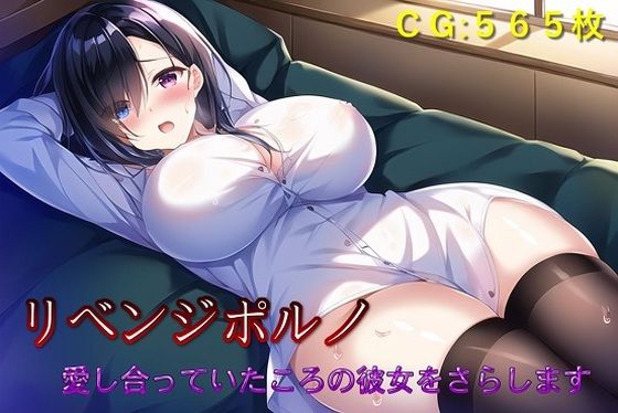 【リベンジポルノ 愛し合っていたころの彼女をさらします】催●スマホの淫魔