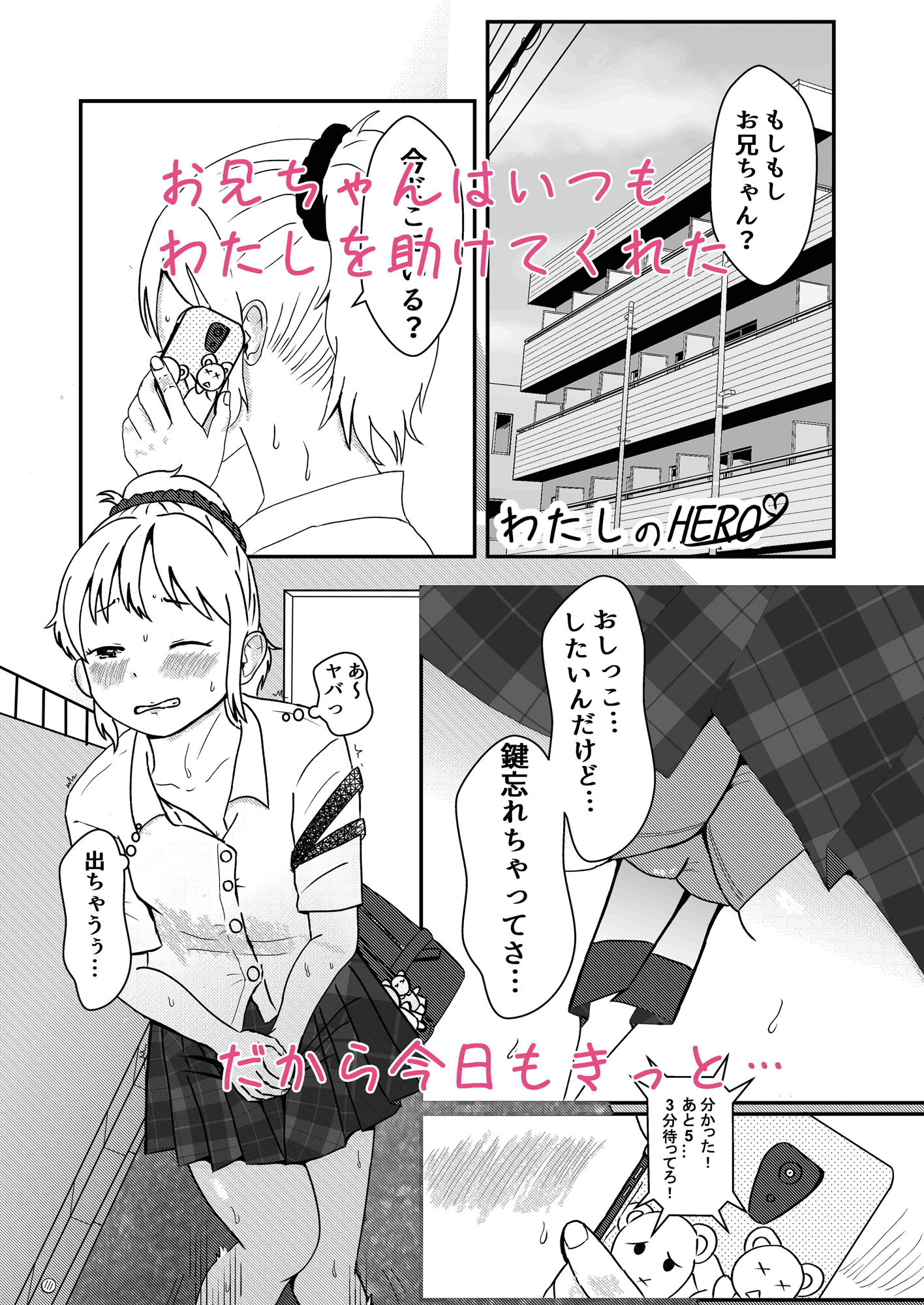レモンダイアリー2