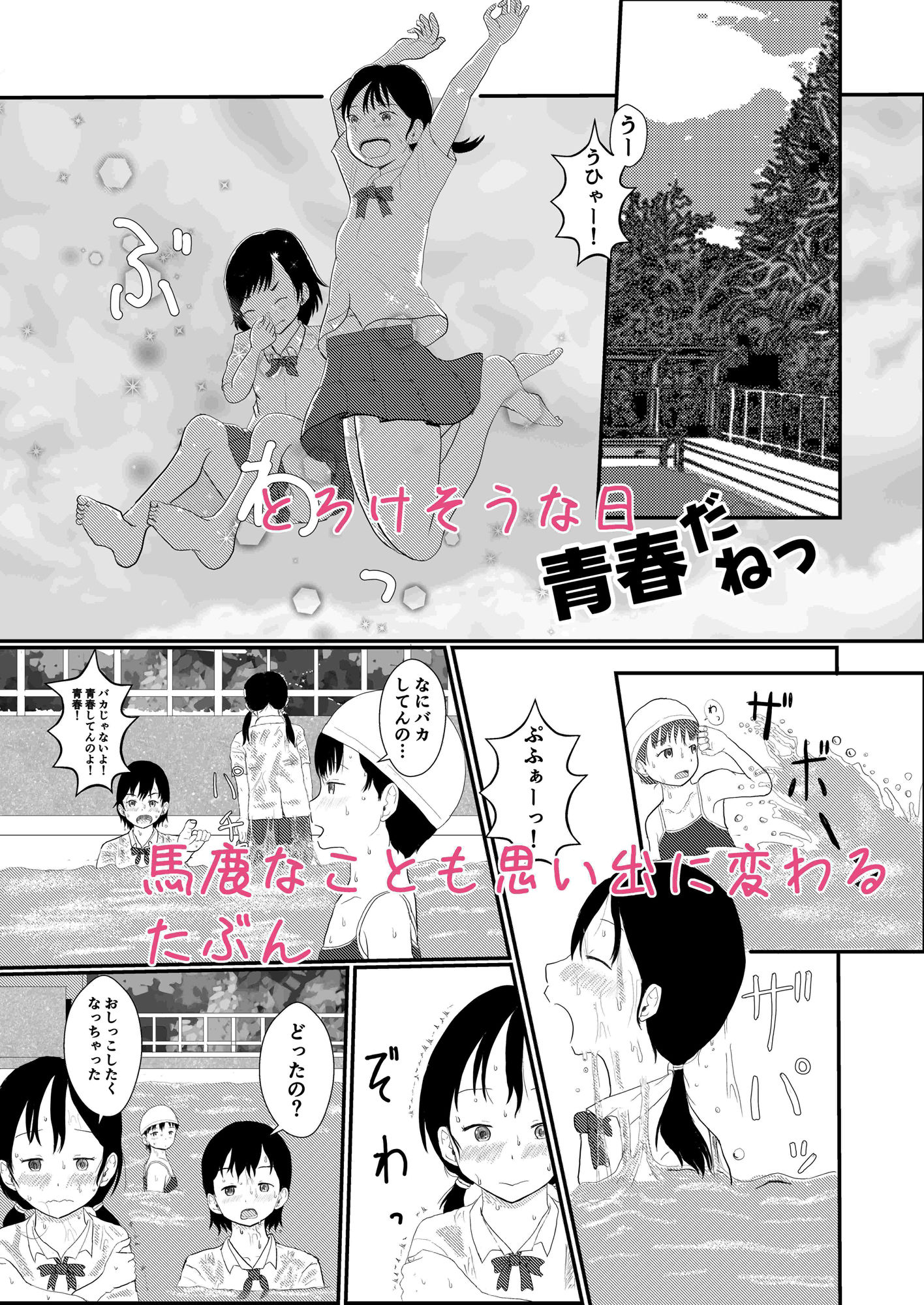レモンダイアリー3