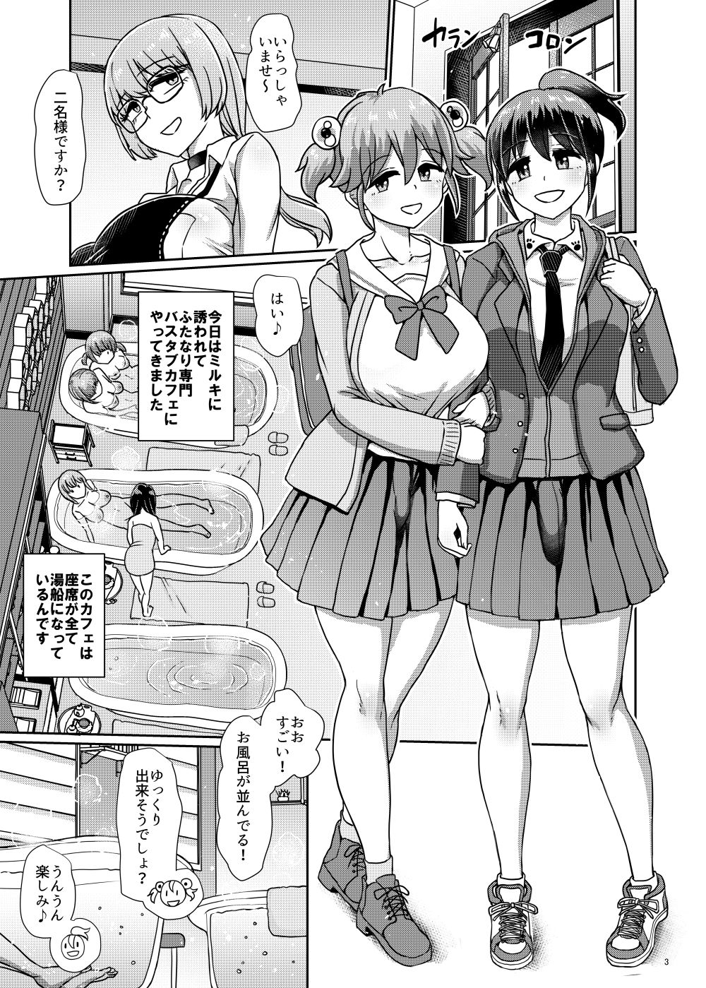一緒にふたなりプラクティス61