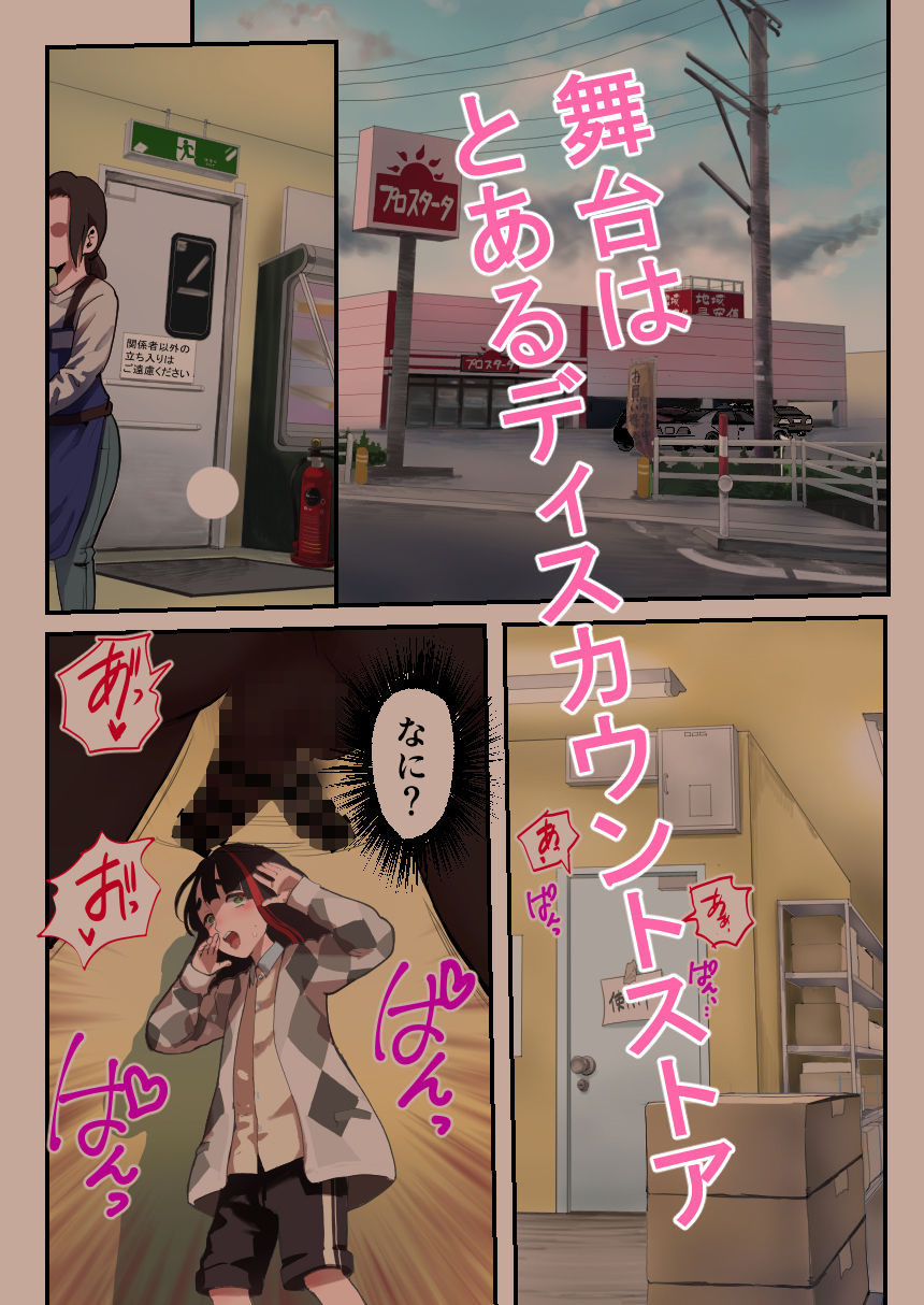 万引き娼年W2