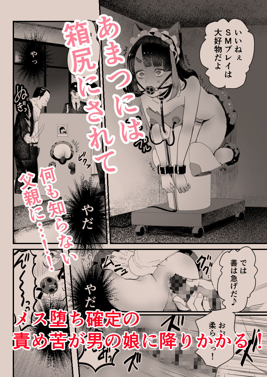 万引き娼年W8