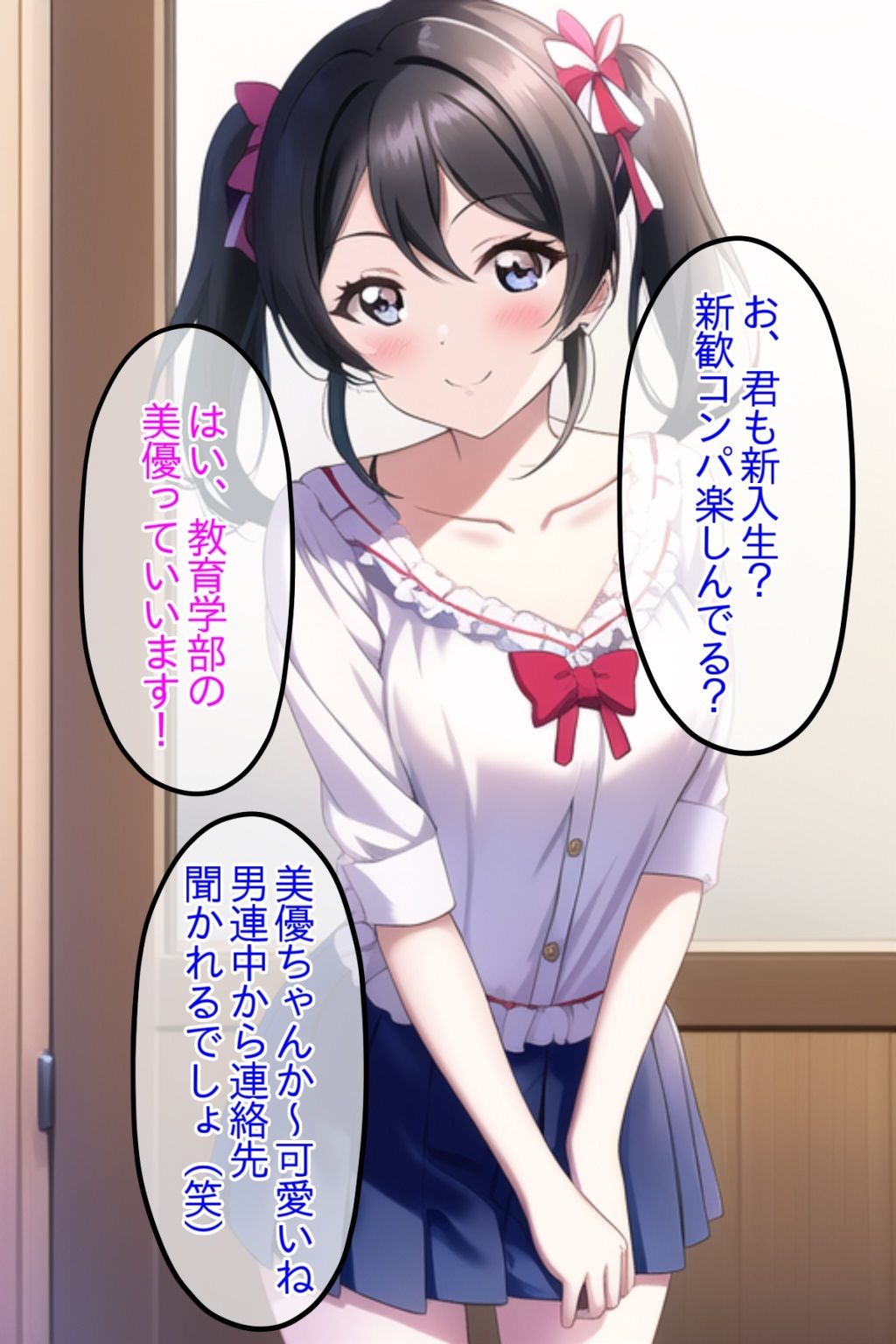 上京して彼氏と遠恋中の美少女新入生はヤリチン先輩に酔わされ喰われる1