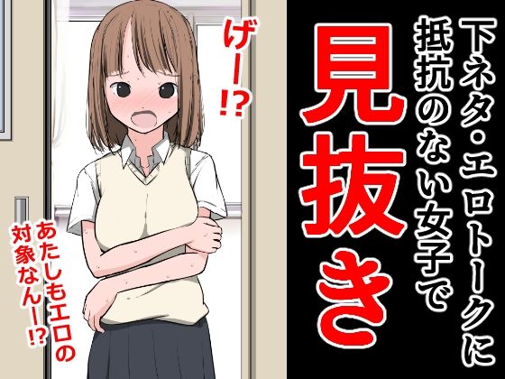 【下ネタ・エロトークに抵抗のない女子で見抜き】ねこパイソン＋