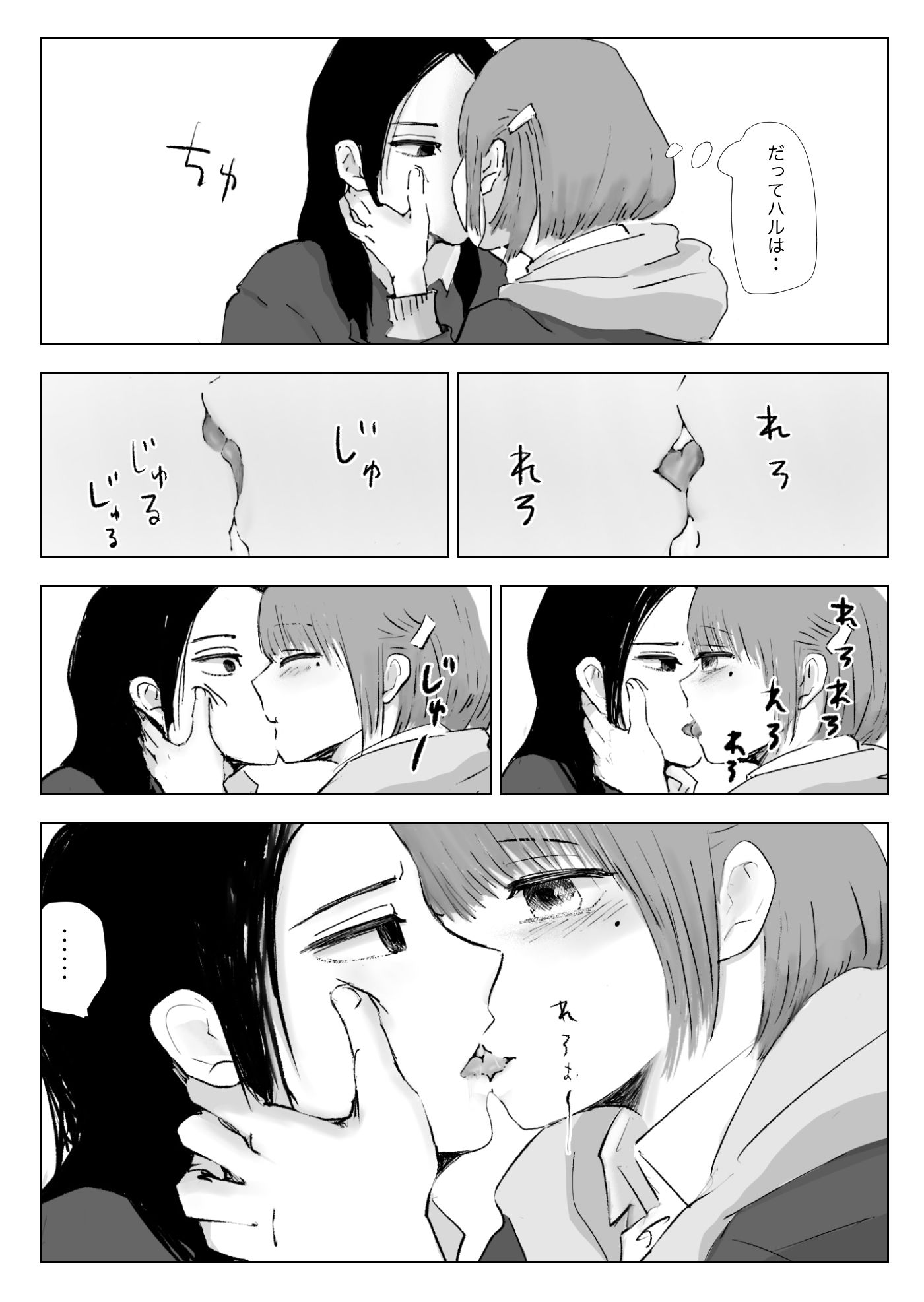 両思いじゃない百合3