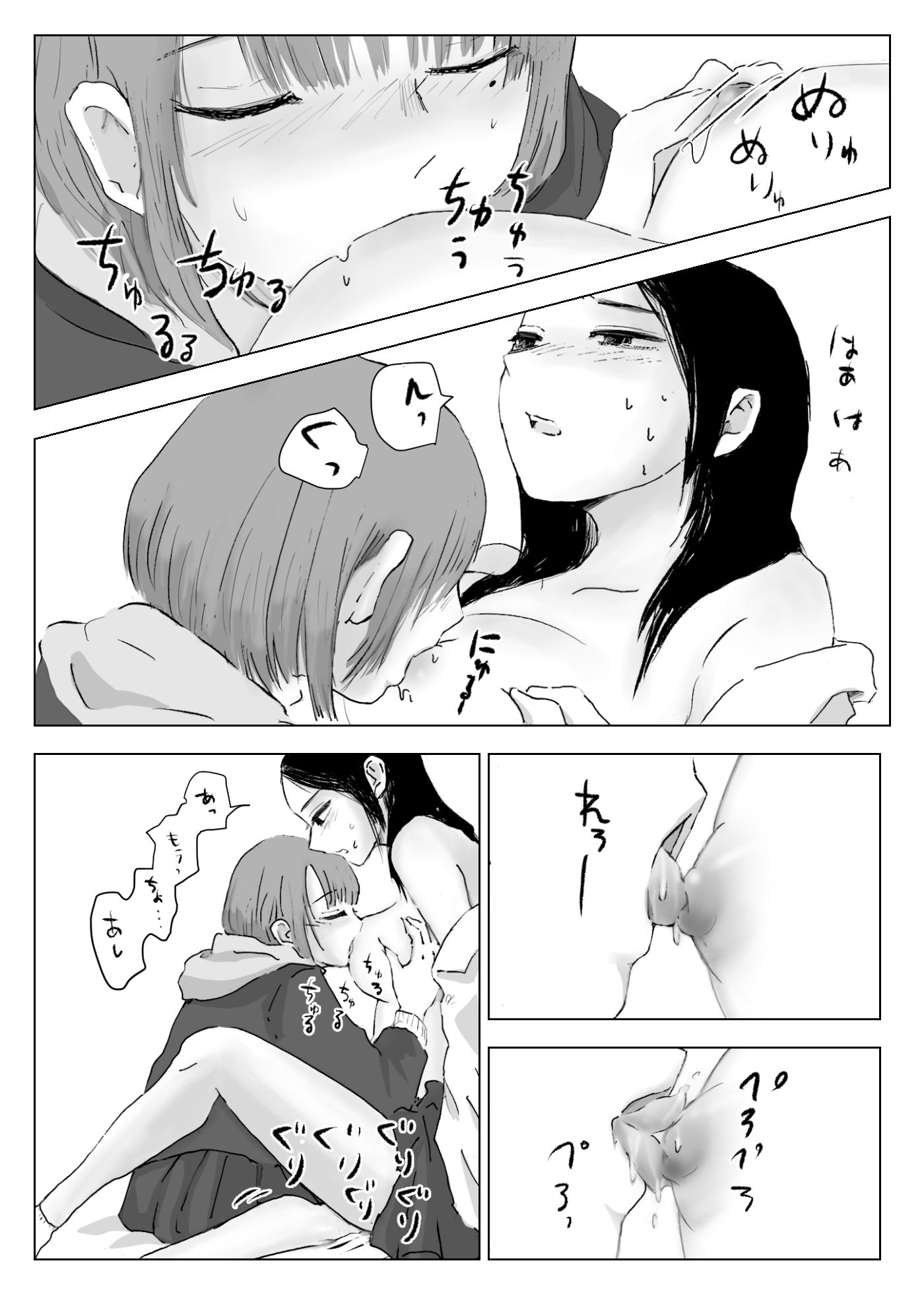 両思いじゃない百合9