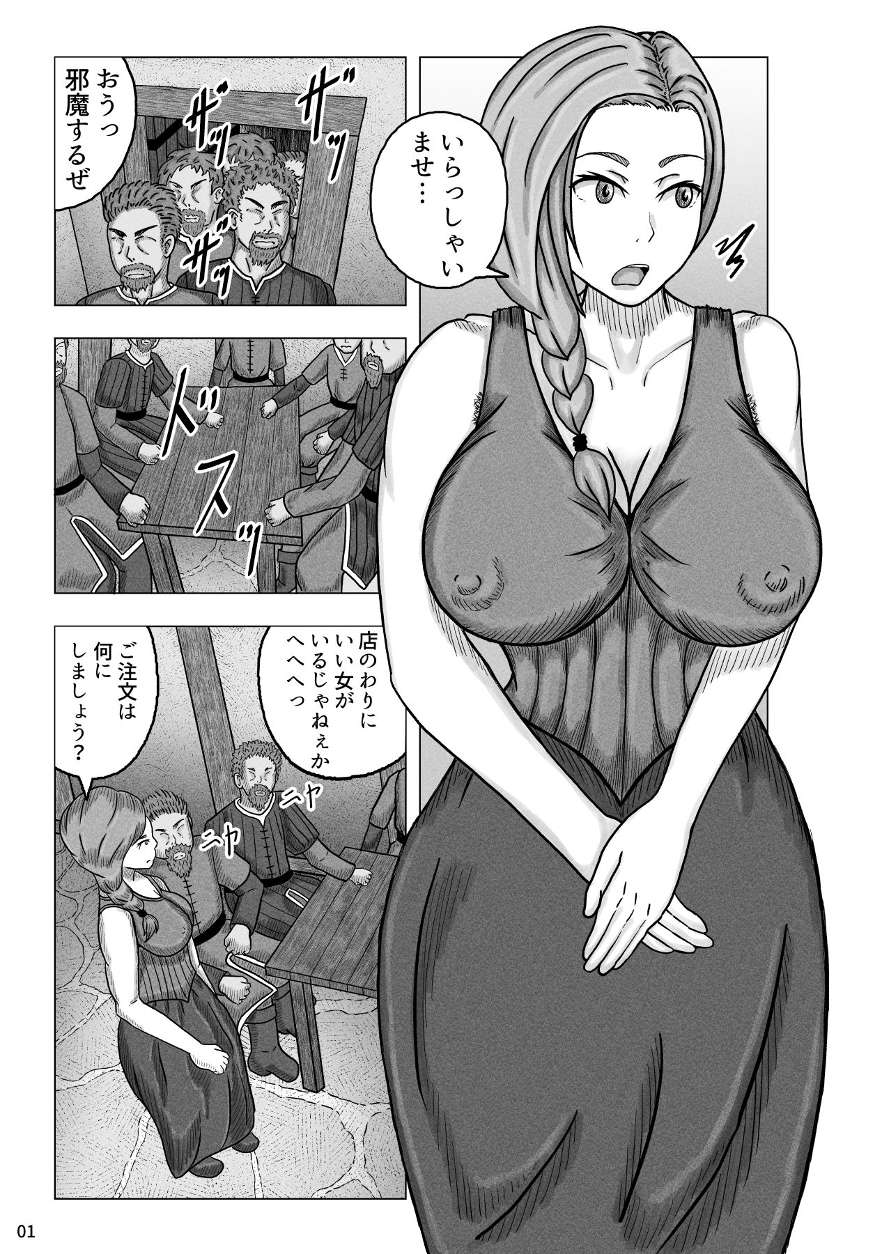 乱暴客に襲われた酒場娘2