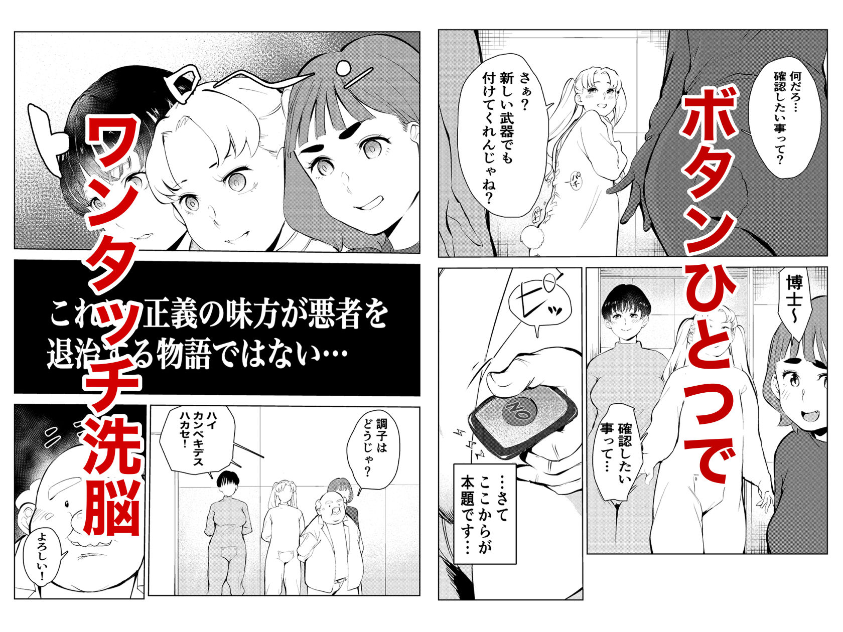交際経験ゼロなのにオワコンにされました2