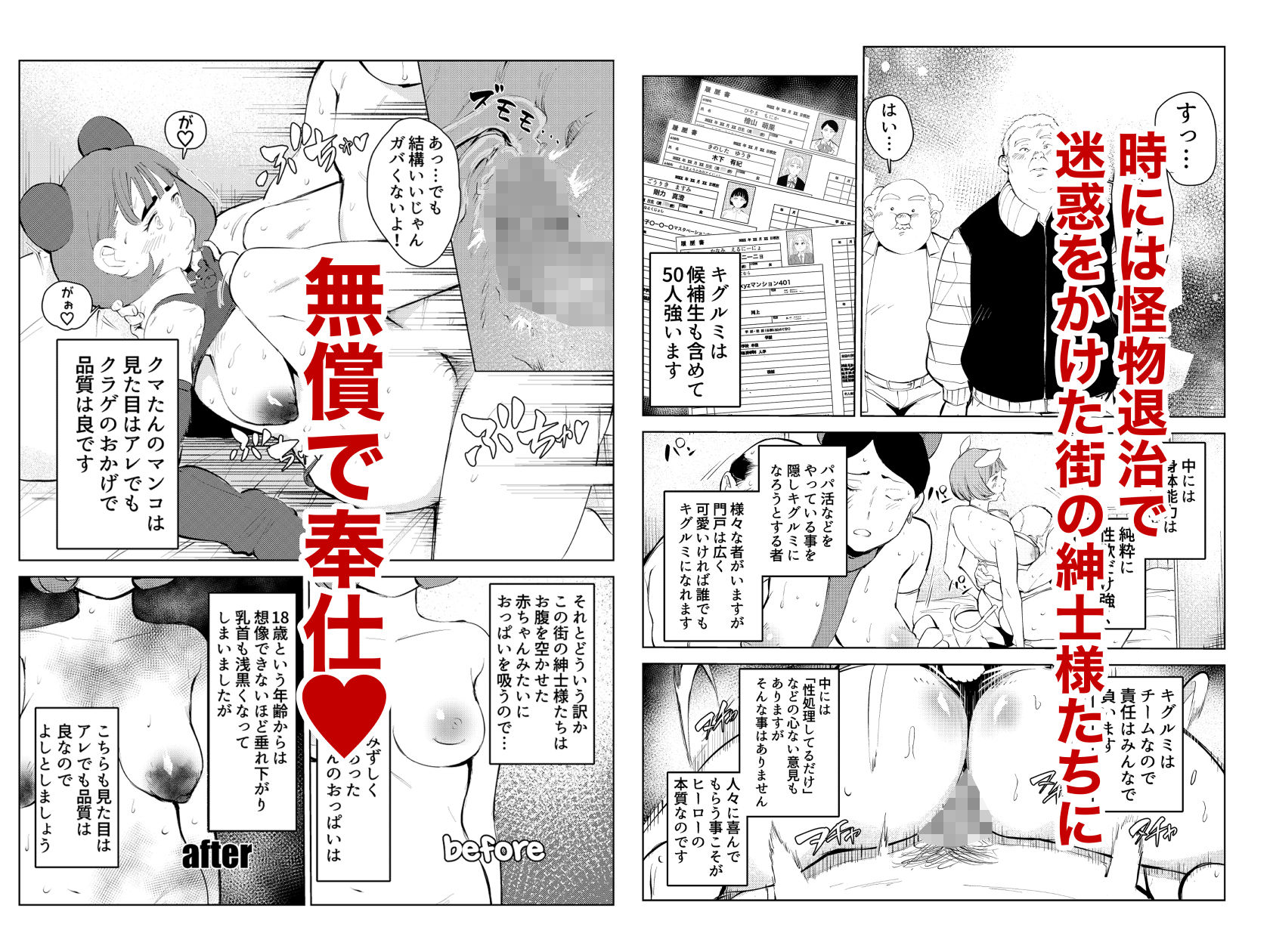 交際経験ゼロなのにオワコンにされました6