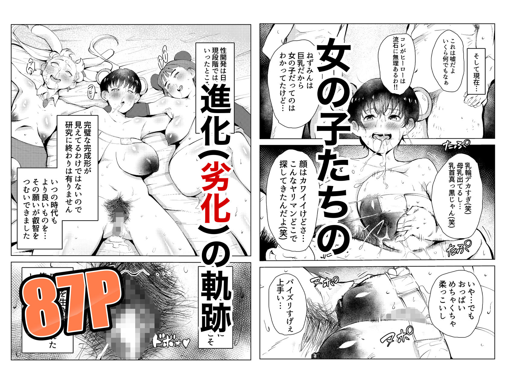 交際経験ゼロなのにオワコンにされました8